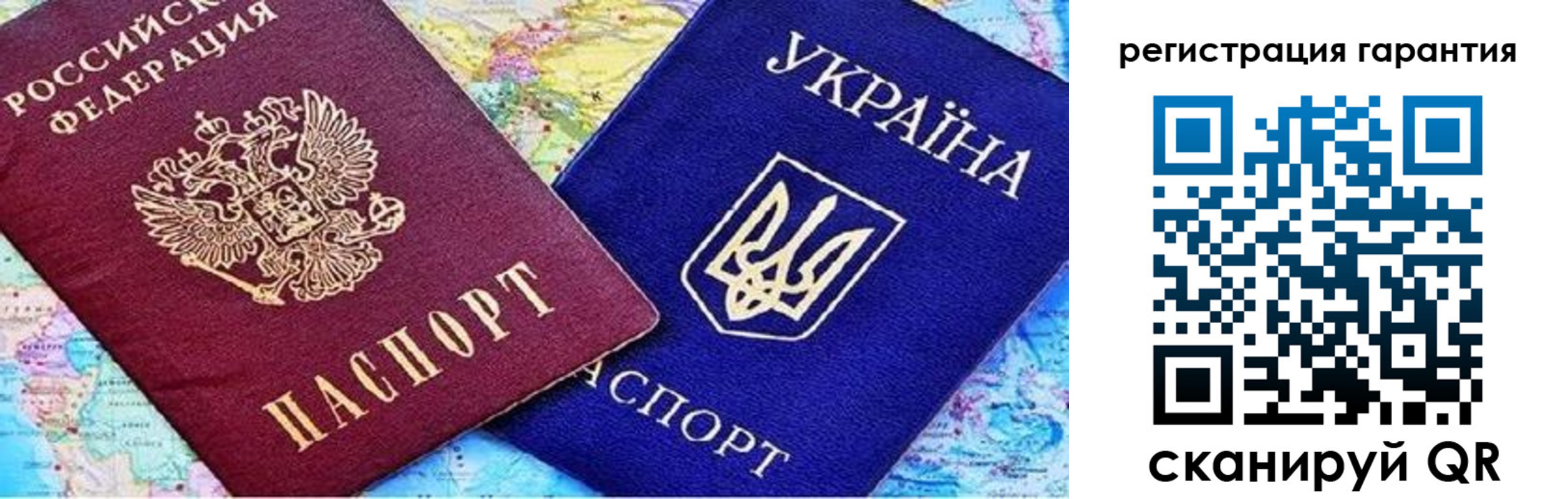 прописка паспорт в Магадане