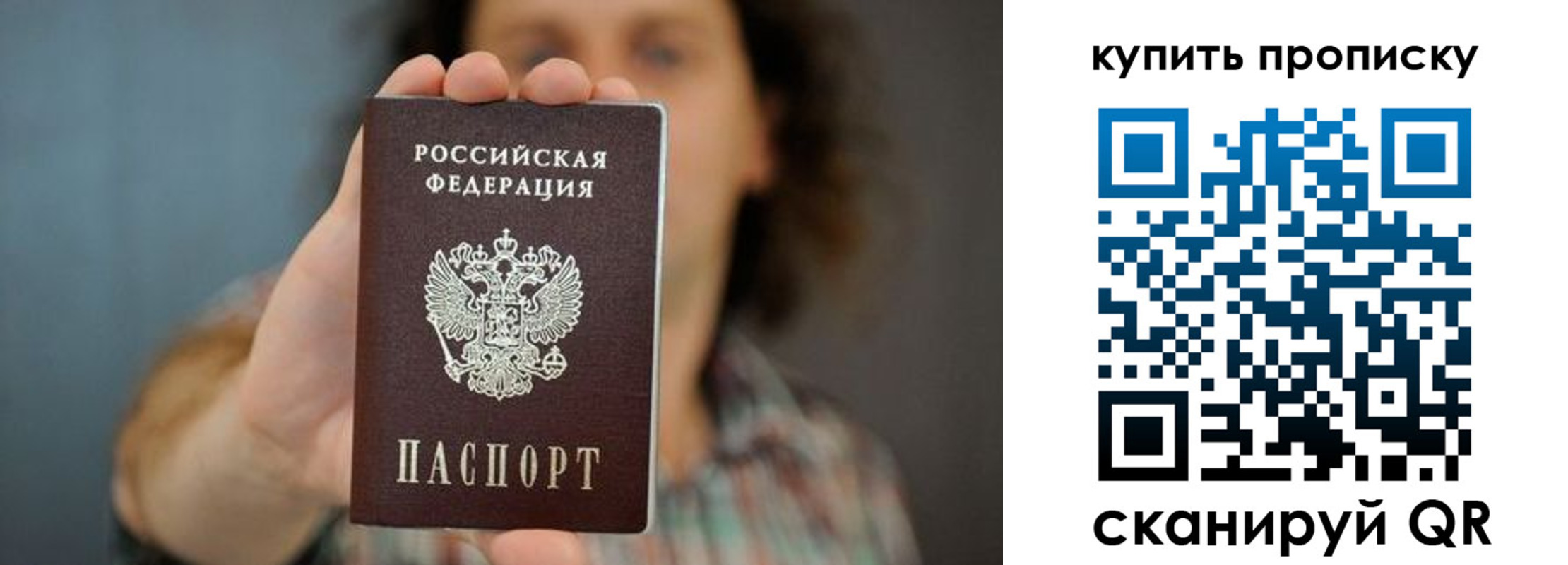 временная регистрация купить в Магадане