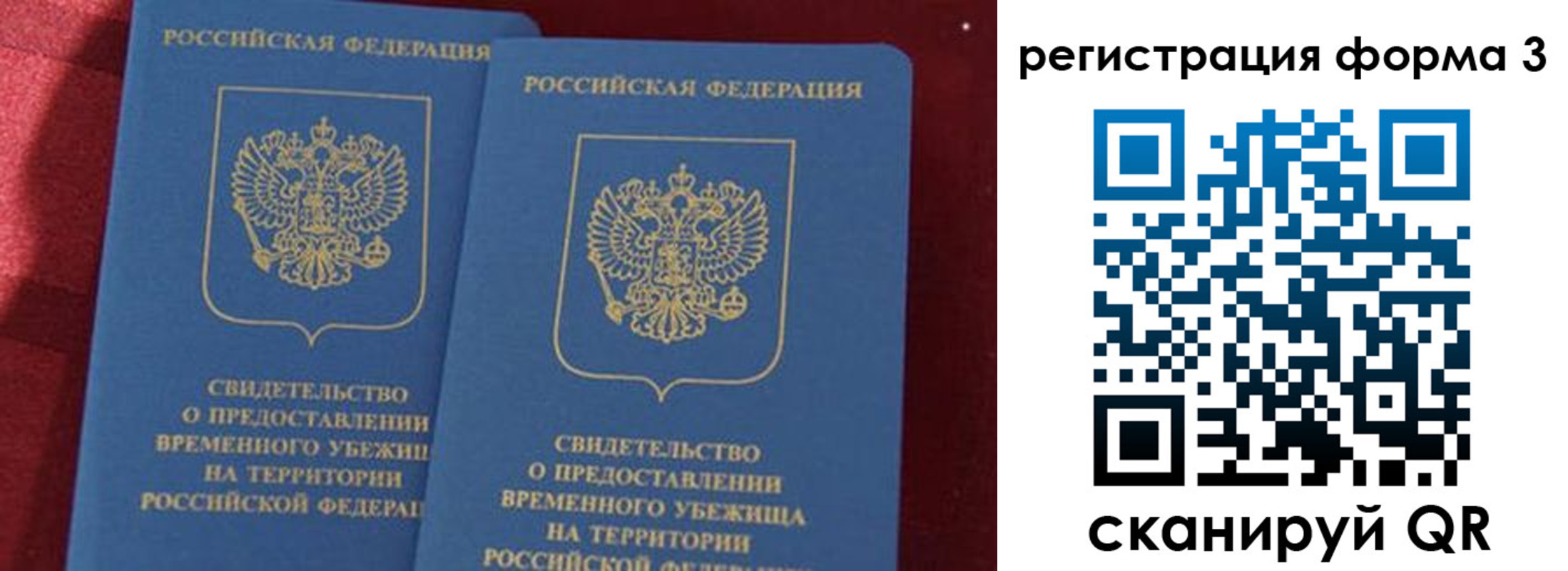 прописка поиск в Магадане