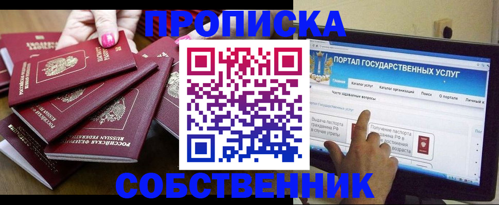 где прописаться в Магадане