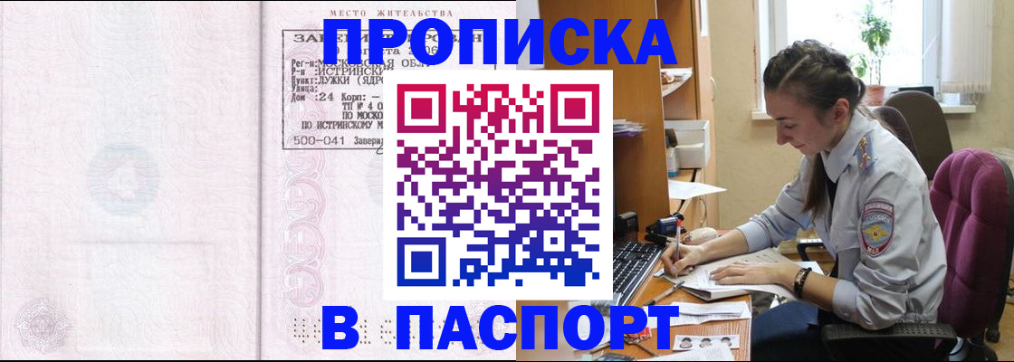 прописка для кредита в Магадане