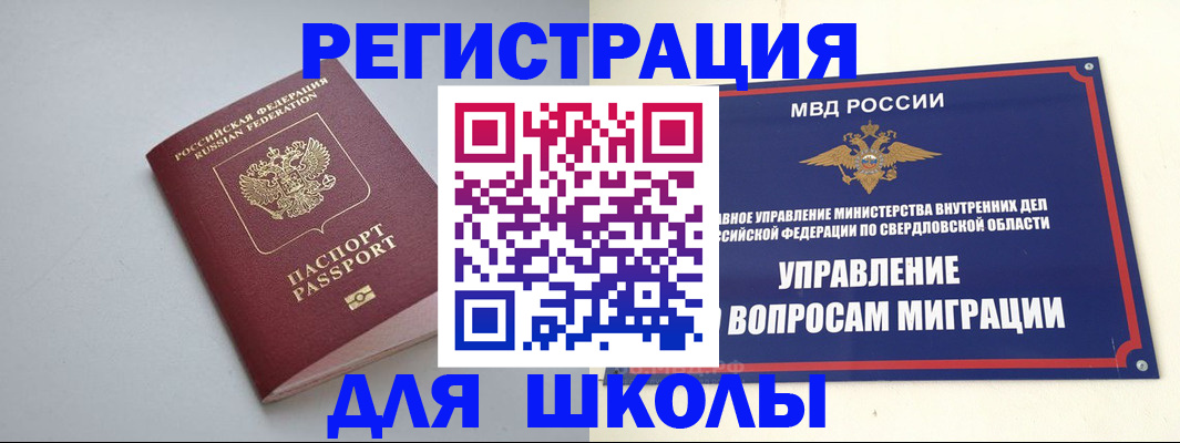 регистрация в Магадане