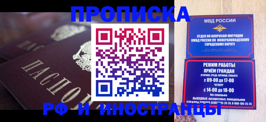 где прописаться в Магадане