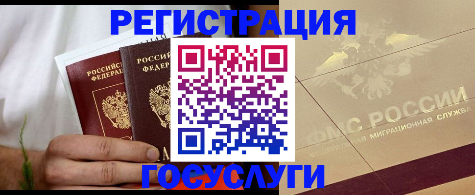 временная регистрация надежно в Магадане