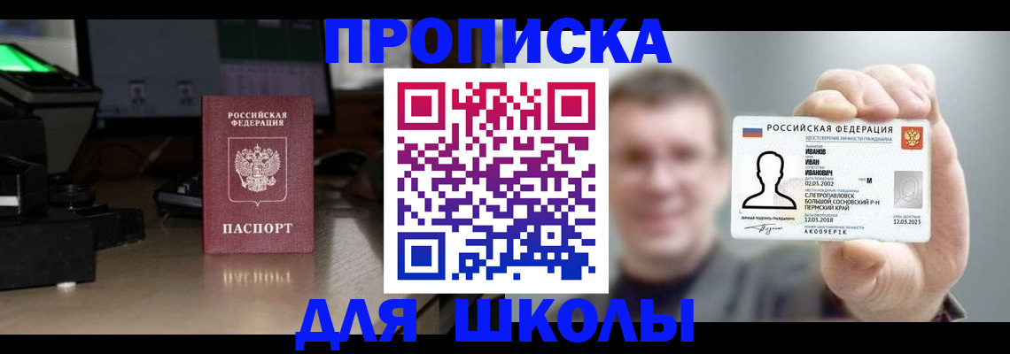 прописка гарантия в Магадане