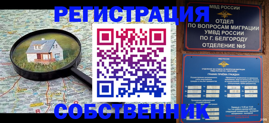 регистрация для школы в Магадане