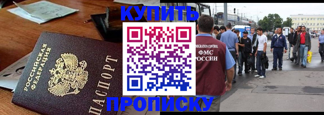прописка для кредита в Магадане