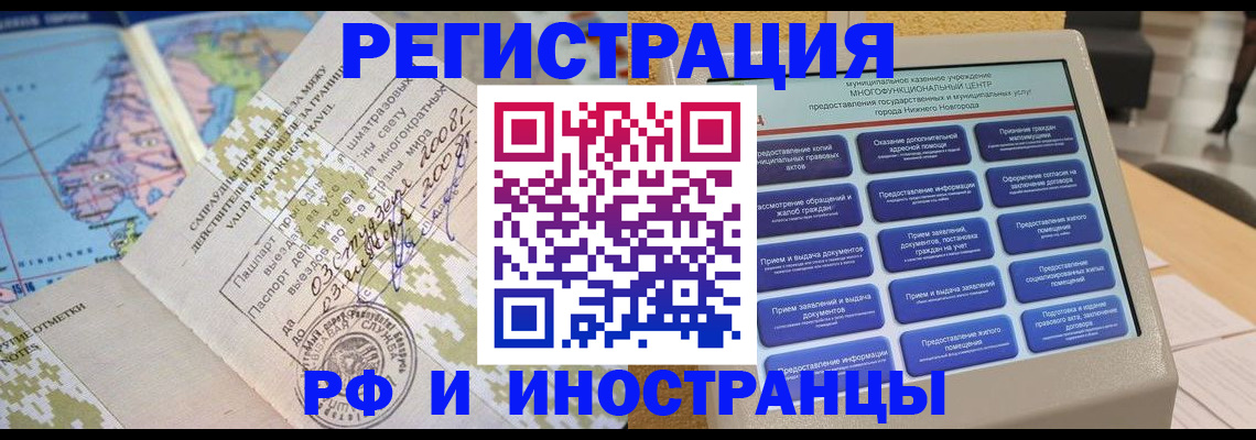 где прописаться в Магадане