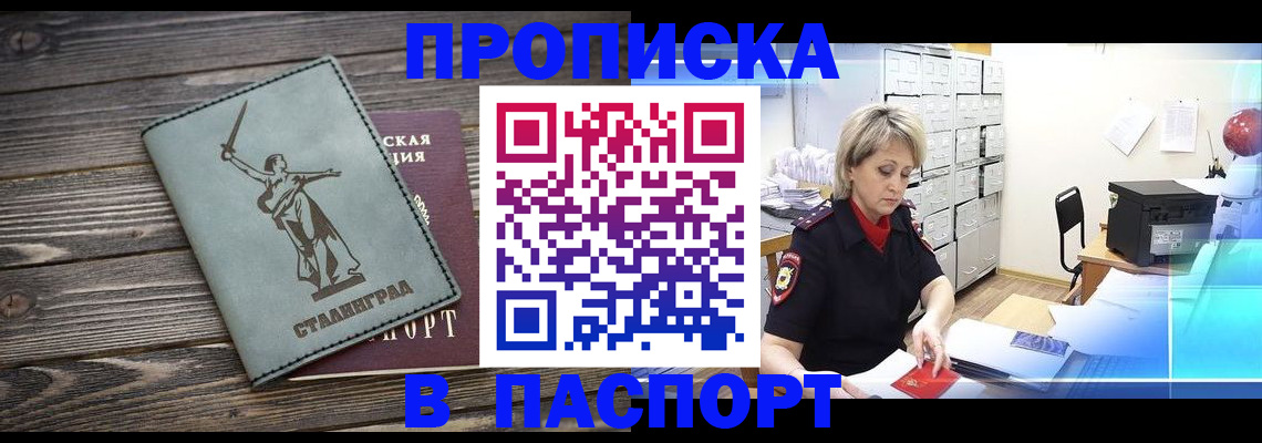 временная регистрация собственник в Магадане